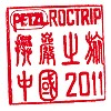 China stamp  © Petzl